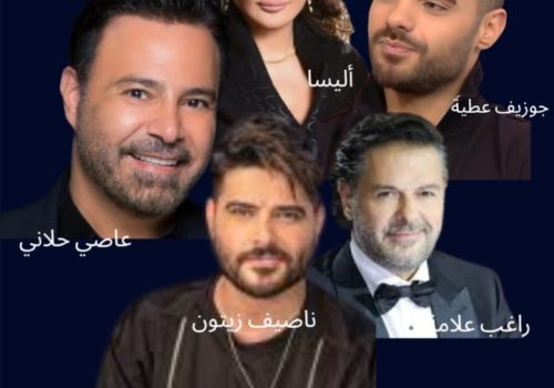 مهرجان تونوفا العقبة